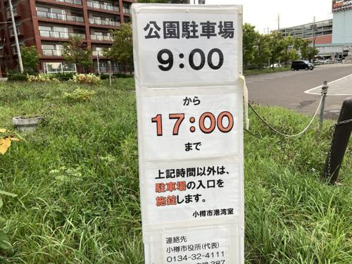 小樽駅の駐車場が無料に！便利な駐車スペース提供！