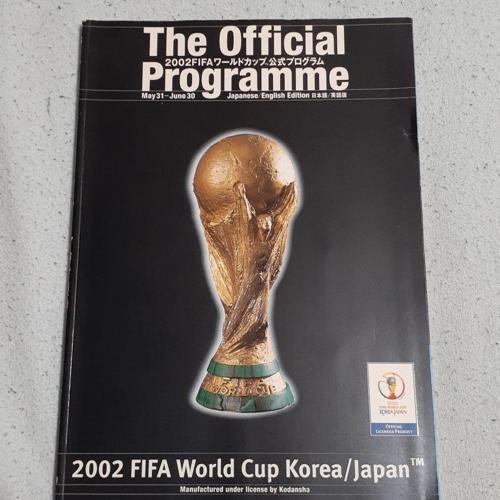 2002年ワールドカップ日本評価の振り返り
